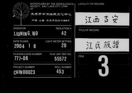 湖南江氏族谱-江氏族谱 [6卷].pdf电子版