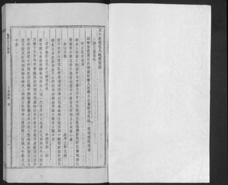 江西高氏族谱-皈仙高氏族谱 [不分卷].pdf电子版插图1