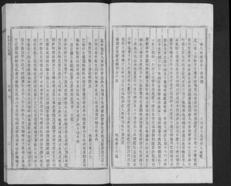 江西高氏族谱-皈仙高氏族谱 [不分卷].pdf电子版插图2