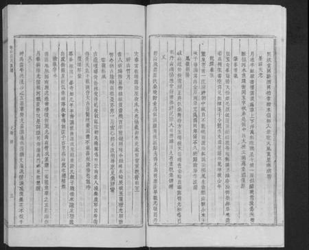 江西高氏族谱-皈仙高氏族谱 [不分卷].pdf电子版插图3