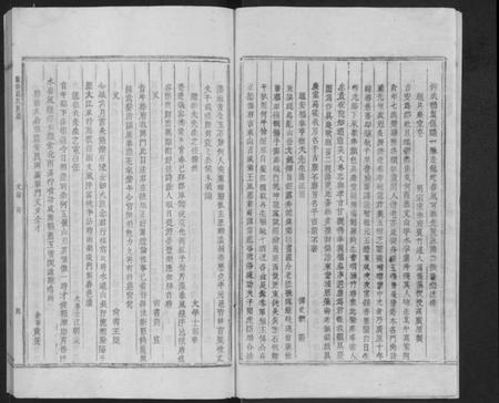 江西高氏族谱-皈仙高氏族谱 [不分卷].pdf电子版插图4