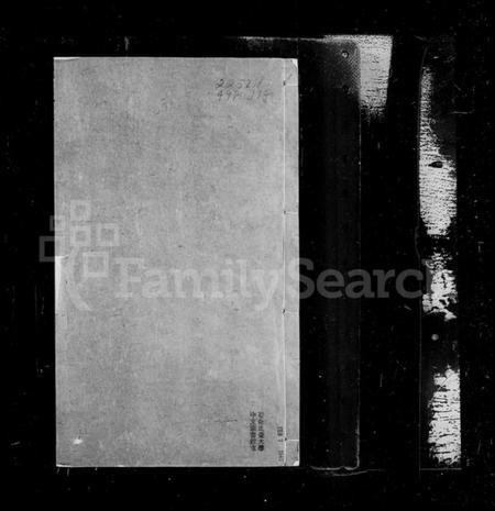 浙江赵氏族谱-暨阳南门赵氏宗谱.pdf电子版插图5