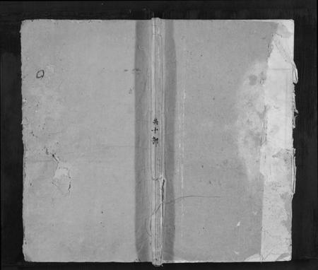 湖南江氏族谱-江氏族谱[10卷首1卷].pdf电子版