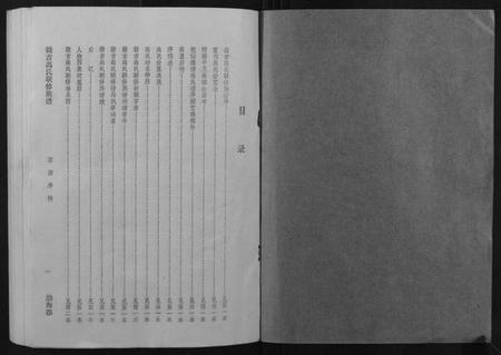 江西高氏族谱-赣吉高氏联修族谱.pdf电子版插图1