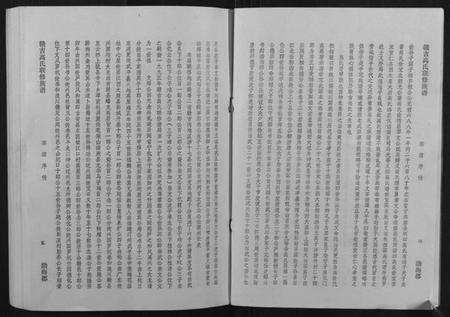 江西高氏族谱-赣吉高氏联修族谱.pdf电子版插图3