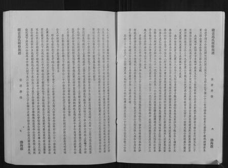 江西高氏族谱-赣吉高氏联修族谱.pdf电子版插图4