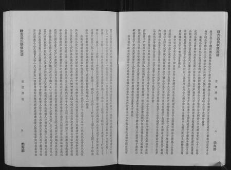 江西高氏族谱-赣吉高氏联修族谱.pdf电子版插图5