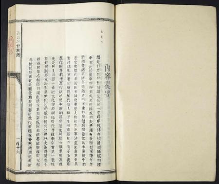 江西高氏族谱-高氏八修族谱.pdf电子版插图1