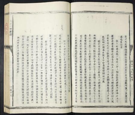 江西高氏族谱-高氏八修族谱.pdf电子版插图2