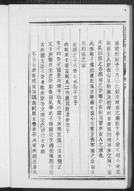 江西高氏族谱-高氏宗谱.pdf电子版插图3 江西高氏族谱-高氏宗谱.pdf电子版插图3