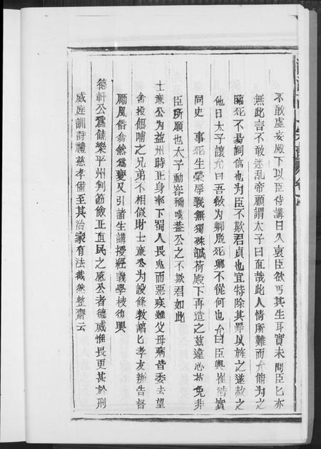 江西高氏族谱-高氏宗谱.pdf电子版插图5 江西高氏族谱-高氏宗谱.pdf电子版插图5
