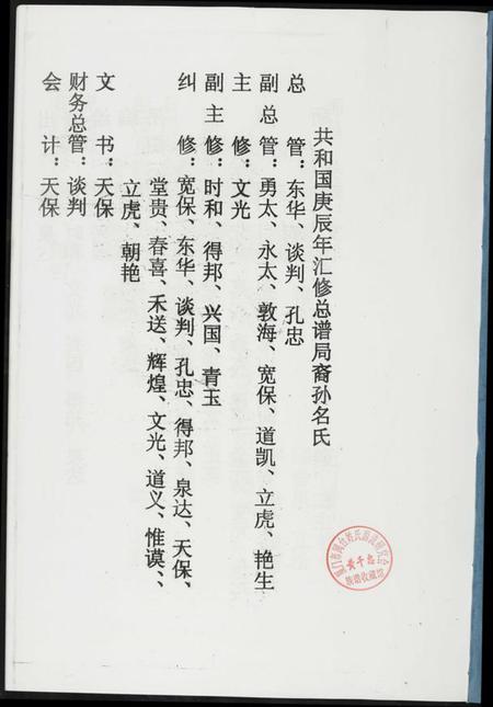 江西高氏族谱-高氏宗谱.pdf电子版插图1