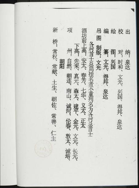 江西高氏族谱-高氏宗谱.pdf电子版插图2