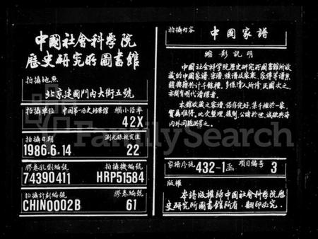 浙江虞氏族谱-暨阳宜仁村虞氏宗谱 [10卷].pdf电子版