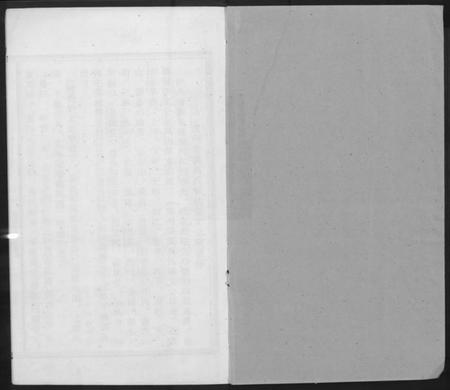 江西高氏族谱-高氏族谱.pdf电子版插图2