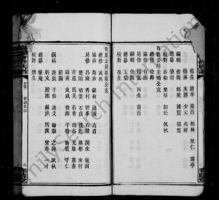 湖南姜氏族谱-姜姓合修族谱 [39卷,首2卷].pdf电子版插图5