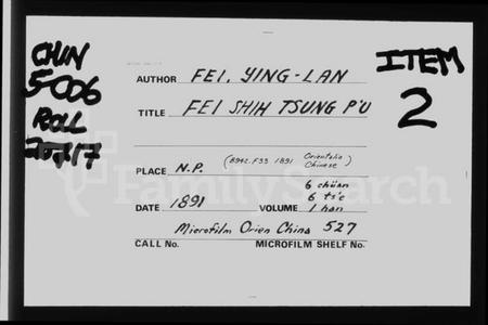 江苏费氏族谱-费氏宗谱 [6卷].pdf电子版