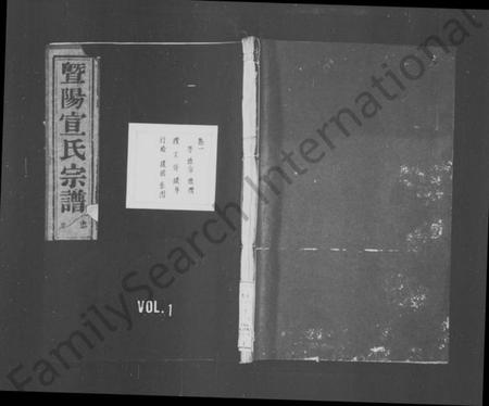 浙江宣氏族谱-暨阳宣氏宗谱 [5卷].pdf电子版插图1