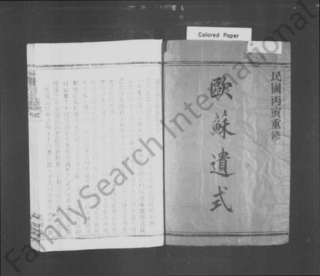 浙江宣氏族谱-暨阳宣氏宗谱 [5卷].pdf电子版插图2