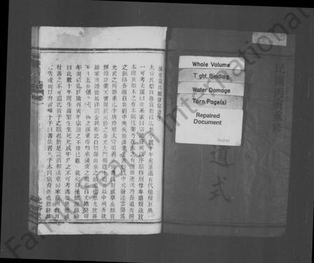 浙江宣氏族谱-暨阳宣氏宗谱 [5卷].pdf电子版插图3