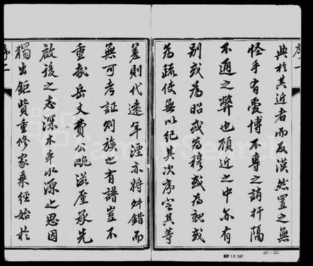 江苏费氏族谱-费氏宗谱 [6卷].pdf电子版插图4