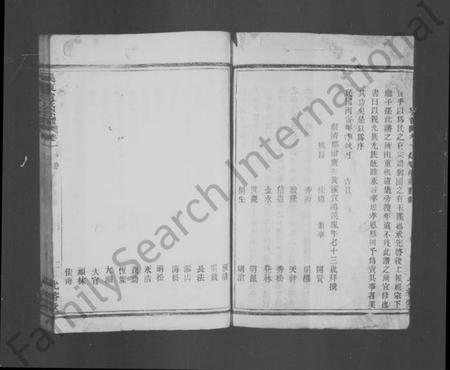 浙江宣氏族谱-暨阳宣氏宗谱 [5卷].pdf电子版插图4