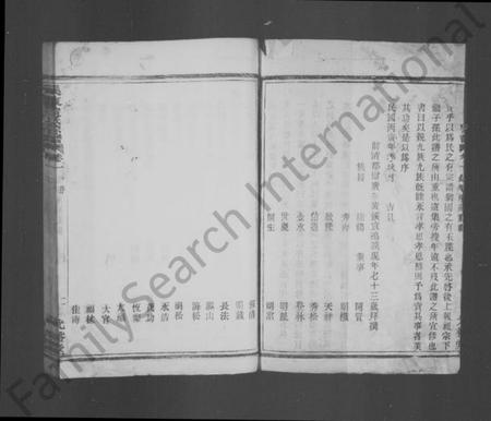 浙江宣氏族谱-暨阳宣氏宗谱 [5卷].pdf电子版插图5