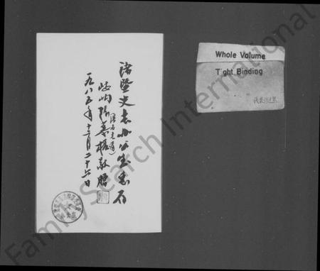 浙江张氏族谱-暨阳嵝岣张氏谱 [10卷,及卷首].pdf电子版插图2