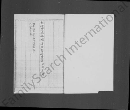 浙江张氏族谱-暨阳嵝岣张氏谱 [10卷,及卷首].pdf电子版插图3