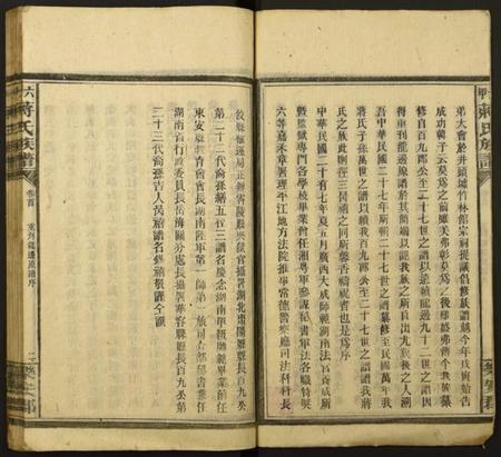 湖南蒋氏族谱-六甲蒋氏族谱.pdf电子版插图3