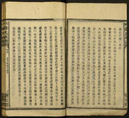 湖南蒋氏族谱-六甲蒋氏族谱.pdf电子版插图4