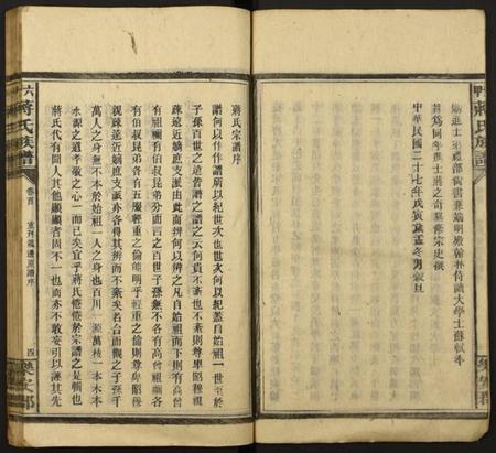 湖南蒋氏族谱-六甲蒋氏族谱.pdf电子版插图5