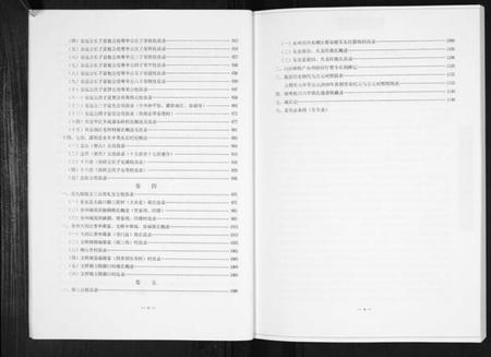 湖南蒋氏族谱-湘粤桂川六甲蒋氏通谱[5卷].pdf电子版插图5