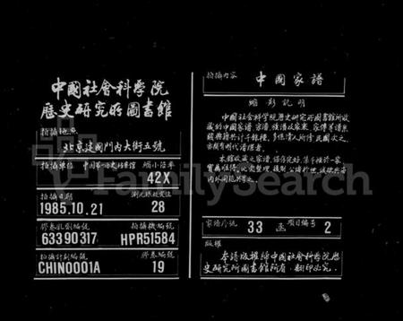 浙江王氏族谱-暨阳梓里王氏宗谱 [8卷].pdf电子版