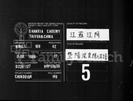 浙江陈氏族谱-暨阳浣东陈氏宗谱 [4卷].pdf电子版