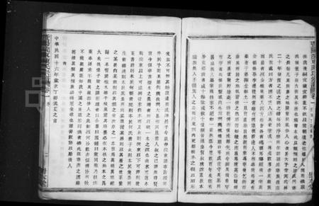 浙江陈氏族谱-暨阳浣东陈氏宗谱 [4卷].pdf电子版插图3