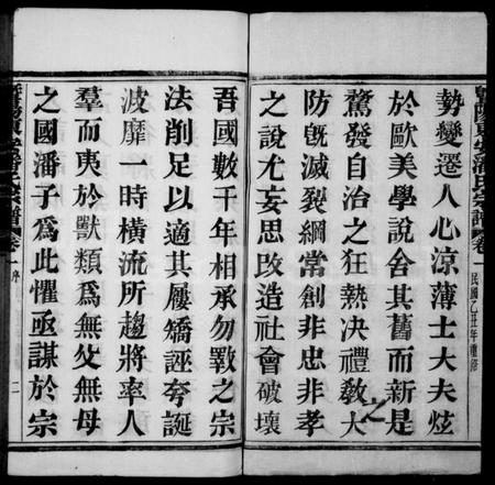 浙江潘氏族谱-暨阳潘氏宗谱 [14卷].pdf电子版插图5