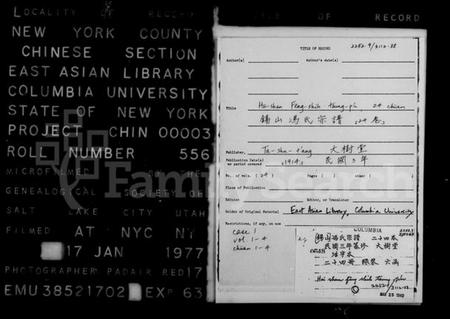 江苏冯氏族谱-锡山冯氏宗谱 [24卷].pdf电子版插图1