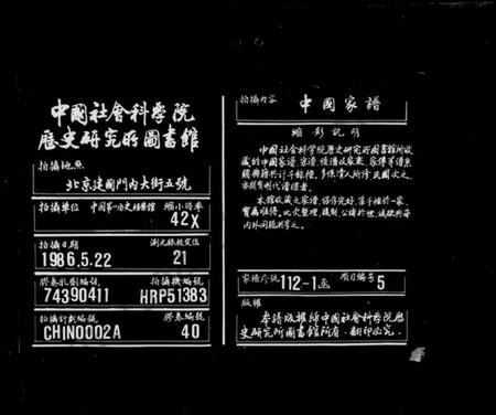 浙江金氏族谱-暨阳白浦刘金氏宗谱 [10卷].pdf电子版