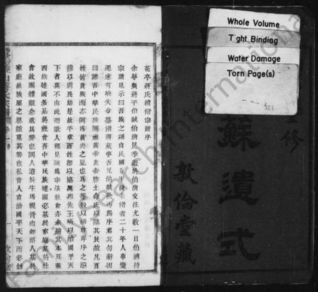 浙江蒋氏族谱-暨阳盘山蒋世宗谱 [28卷].pdf电子版插图3