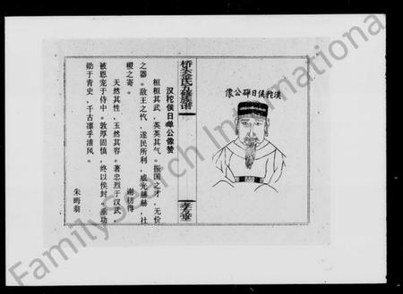 湖南金氏族谱-桥头金氏五修族谱 [18卷,首末各2卷].pdf电子版插图4