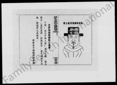 湖南金氏族谱-桥头金氏五修族谱 [18卷,首末各2卷].pdf电子版插图5