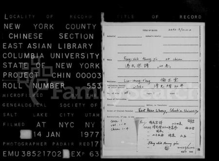 江苏冯氏族谱-冯氏宗谱 [24卷].pdf电子版插图1