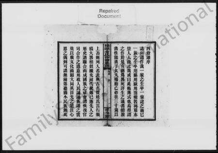 湖南金氏族谱-桥头金氏四修族谱 [首末各2卷].pdf电子版插图4