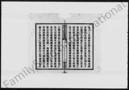 湖南金氏族谱-桥头金氏四修族谱 [首末各2卷].pdf电子版插图5