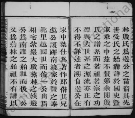 浙江殷氏族谱-暨阳紫严殷氏宗谱 [10卷].pdf电子版插图4