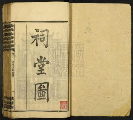 湖南金氏族谱-金氏七修族谱.pdf电子版插图1