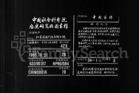 浙江王氏族谱-暨阳紫岩新湖王氏宗谱 [不分卷].pdf电子版