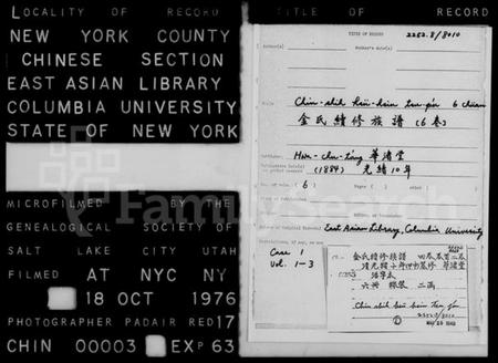 湖南金氏族谱-金氏续修谱 [4卷首2卷].pdf电子版