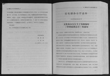 江西葛氏族谱-丰城葛氏十三修族谱[9卷首1卷].pdf电子版插图2